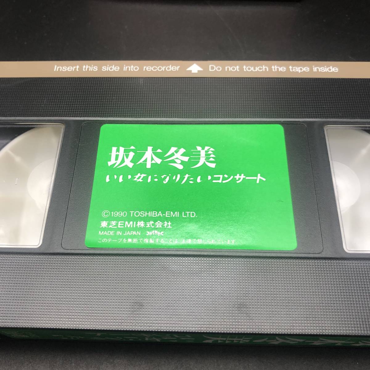 【VHS】ビデオ 坂本冬美 いい女になりたいコンサート 1990年 東芝EMIの画像2