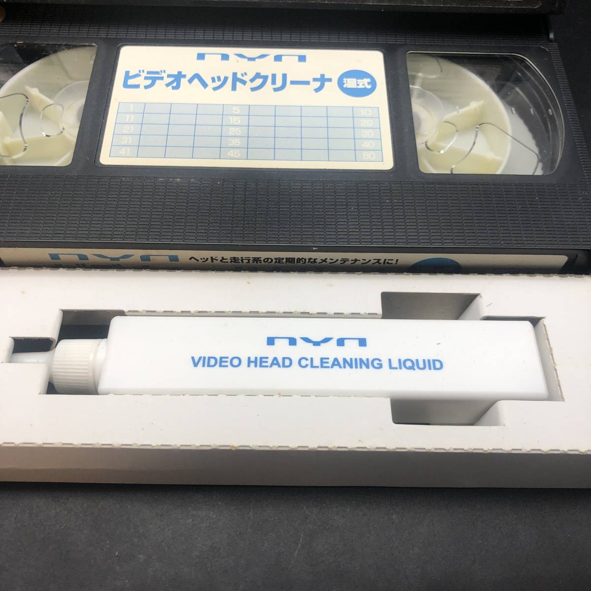 【VHS】NYN ニューン VHS ビデオヘッドクリーナー Wパック 湿式 乾式の画像2