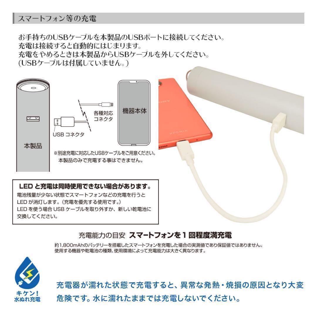 懐中電灯　ホワイト LED 防災グッズ ランタン キャンプ アウトドア