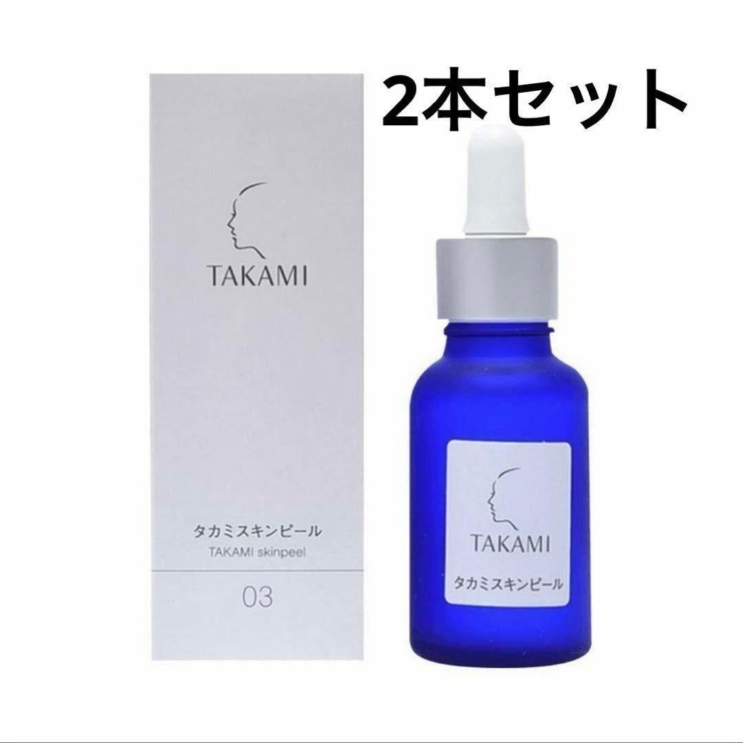 2本タカミスキンピール 角質美容水 30mL TAKAMI 角質 スキンケア_画像1