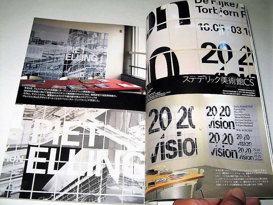 ヤフオク デザイン デザインの現場 04 12月号 特集