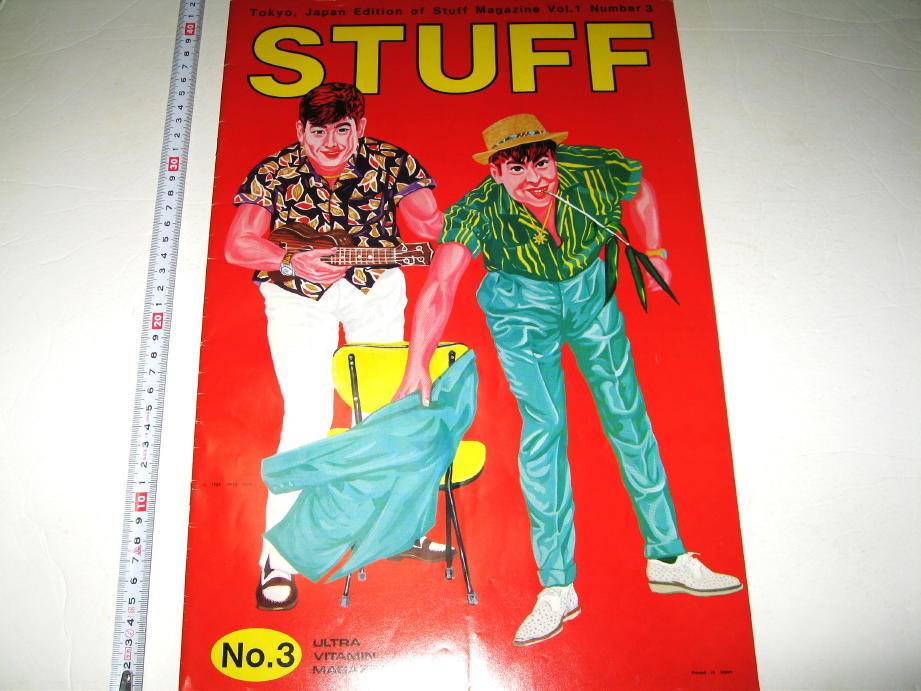 ○【雑誌】スタッフ - STUFF・1982/3号◇デザイン:テリー ○【雑誌】スタッフ - STUFF・1982/3号◇デザイン:テリー