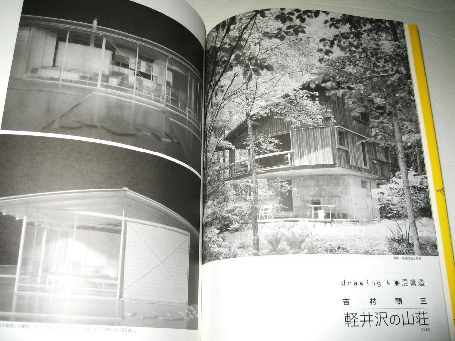 *[ construction ] masterpiece housing ... construction drafting *2018 year /9.*.. one man ... regular wide .. two Yoshimura sequence three front river . man 