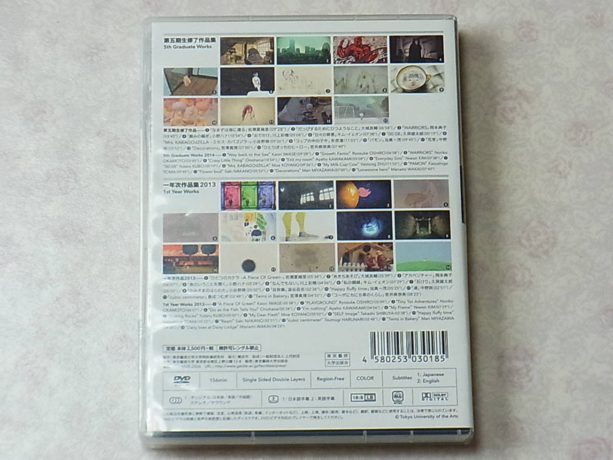 DVD [GEIDAI ANIMATION 5th Graduate Works 2014~ Tokyo .. университет университет . изображение изучение . анимация .. пятый период сырой сборник произведений ]