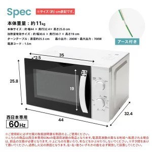 電子レンジ 17L 60Hz 西日本 一人暮らし シンプル ホワイト_画像8