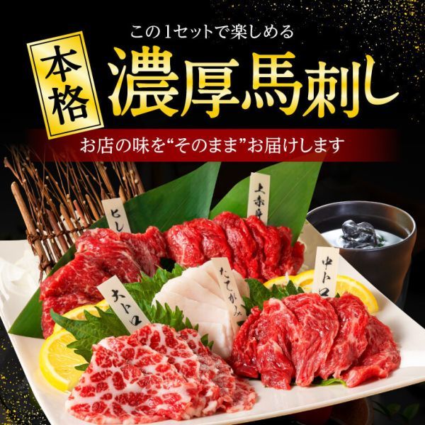 お歳暮 早割 からし蓮根プレゼント 馬刺し 国産 熊本 肉 ギフト 馬肉 馬刺 赤身 醤油付 5種 食べ比べ セット 5人前 250g 赤身 大トロ 霜_画像1