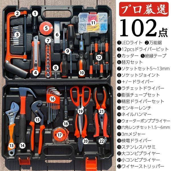 ホームツールセット 家庭用 日曜大工 工具セット DIYセット 多用途 工具 モンキー レンチ ハンマー プライヤー ワイヤーストリッパー_画像2