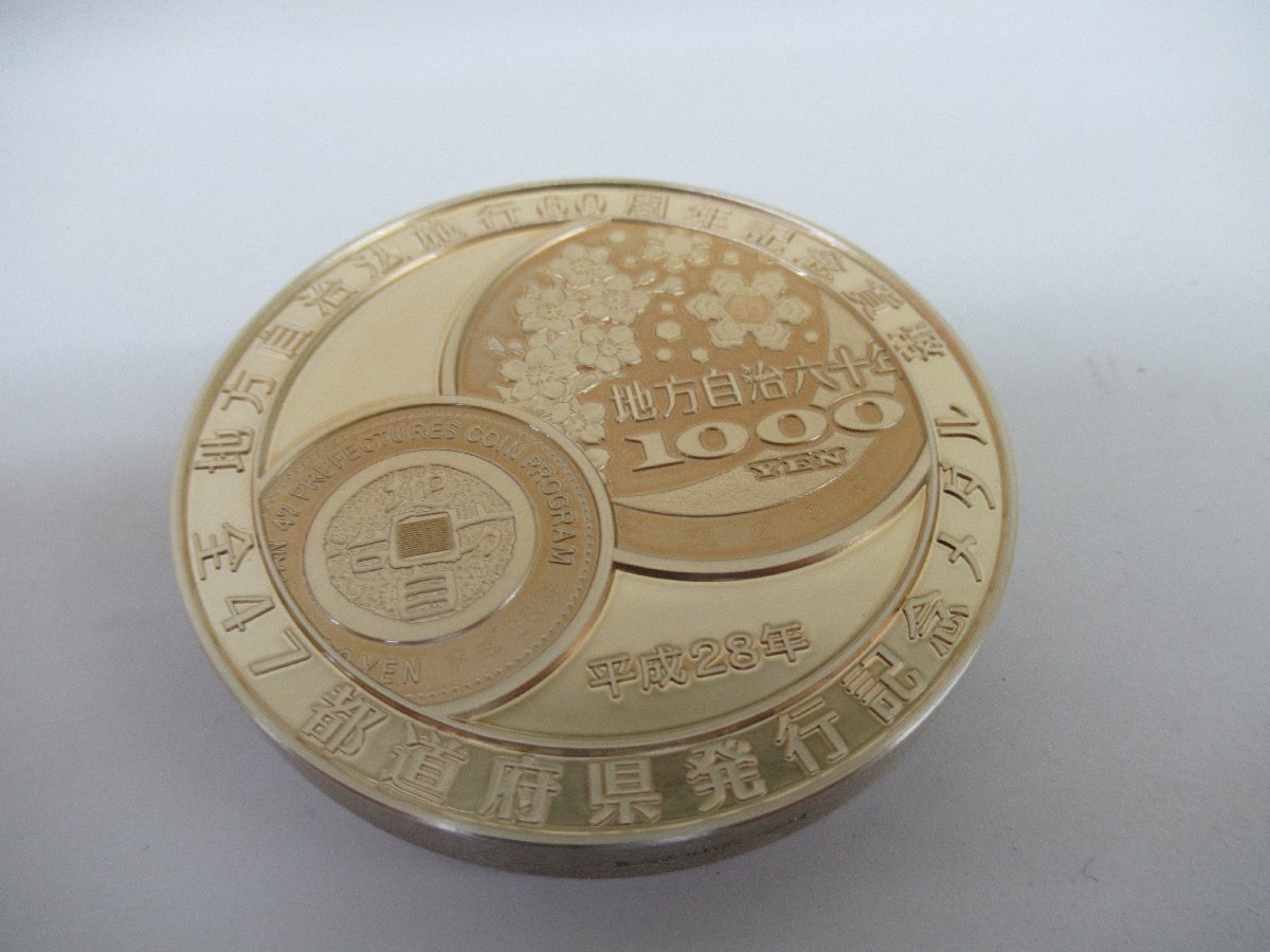 地方自治法施行60周年記念貨幣　発行記念メダル　純銀　中古　G1-45◎_画像3