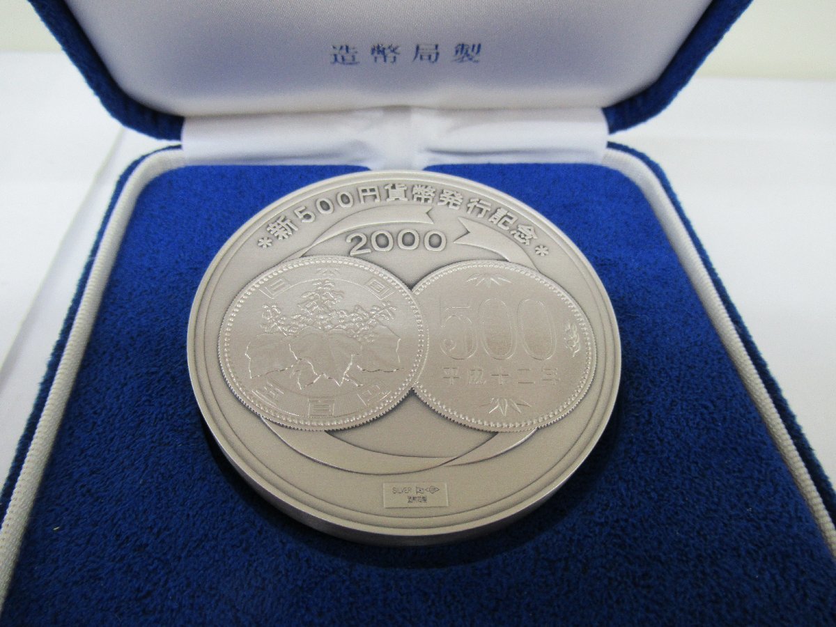 新500円貨幣発行記念メダル　純銀　中古 G1-75◎_画像3