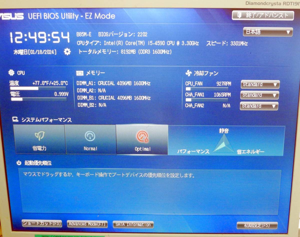 T10833dジャンク ドスパラ Slim MagnateIX corei5 Haswell 第4世代CPU GT730_BIOS確認出来ました