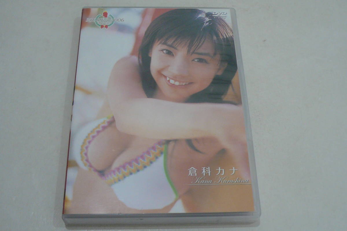 ★倉科カナ DVD『ミスマガジン2006 Official DVD』★_画像1