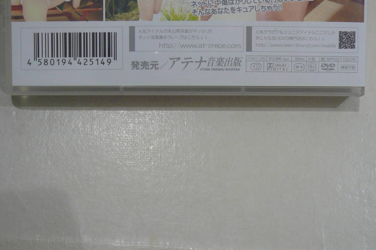 ★あみ DVD『White Cure Angel ホワイトキュアエンジェル』★_画像3