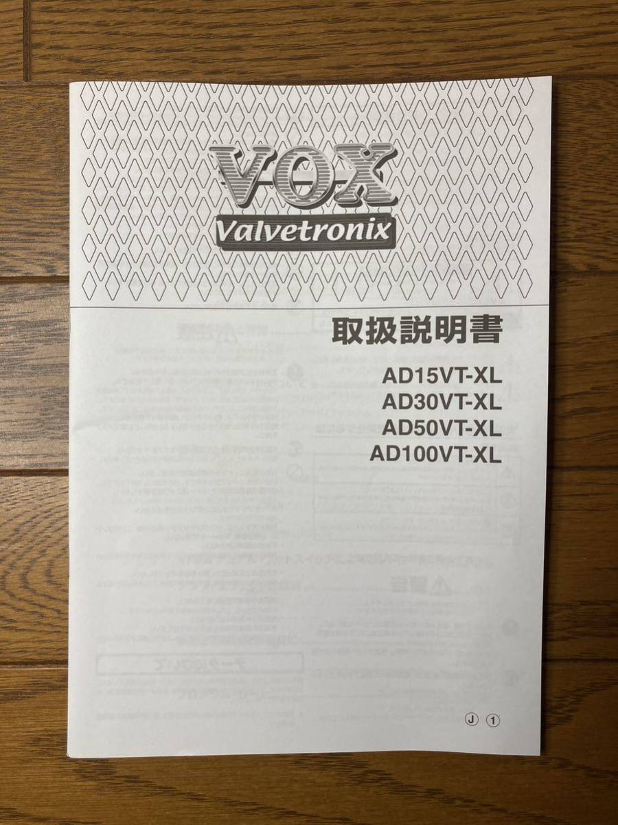 VOX ボックス ヴォックス◆アンプ Valvetronix AD50VT-XL◆◆コンボアンプ トランジスタアンプ ギターアンプ◆50W 52W_画像9