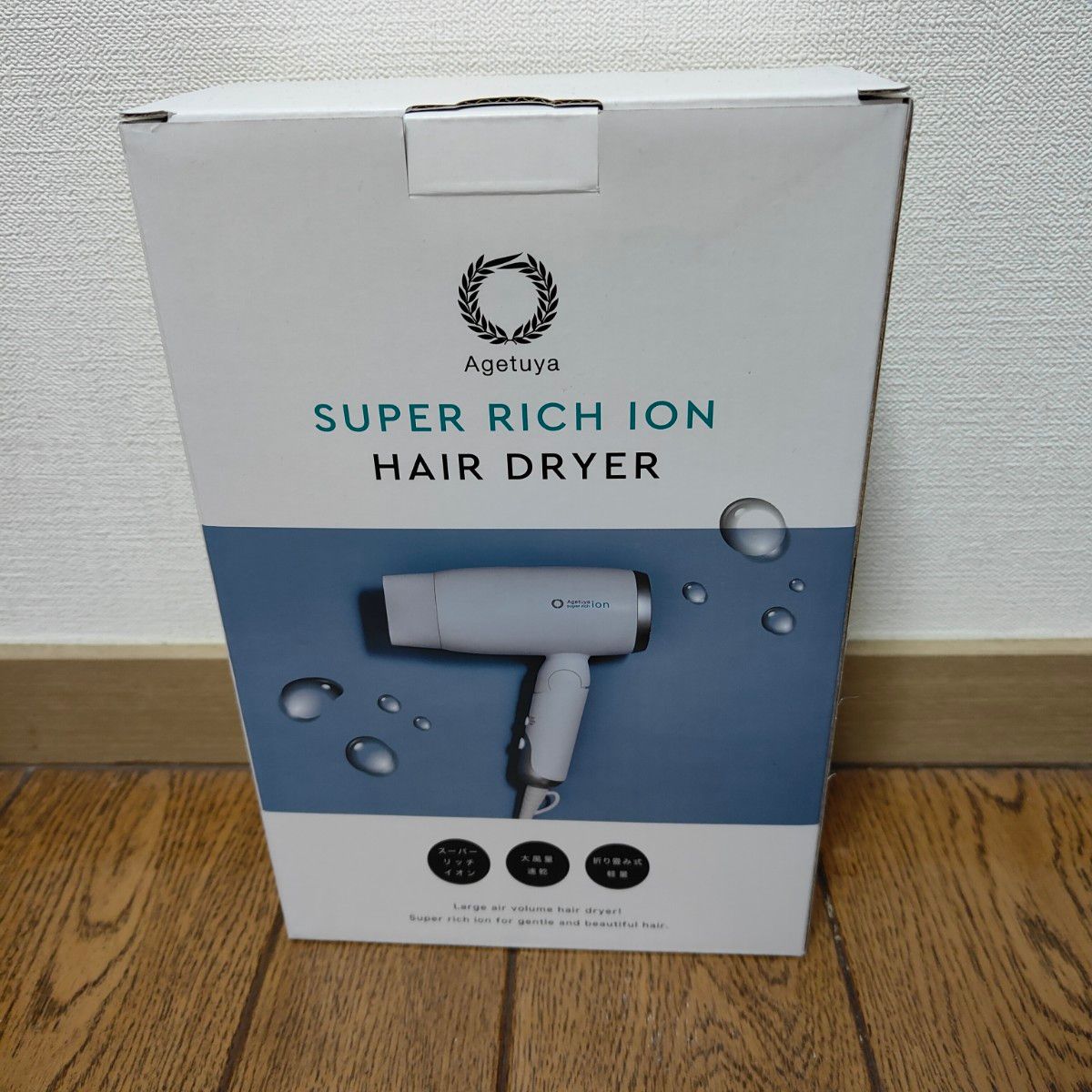 新品未使用／アゲツヤAgetuyaスーパーリッチイオンヘアドライヤー　ホワイト