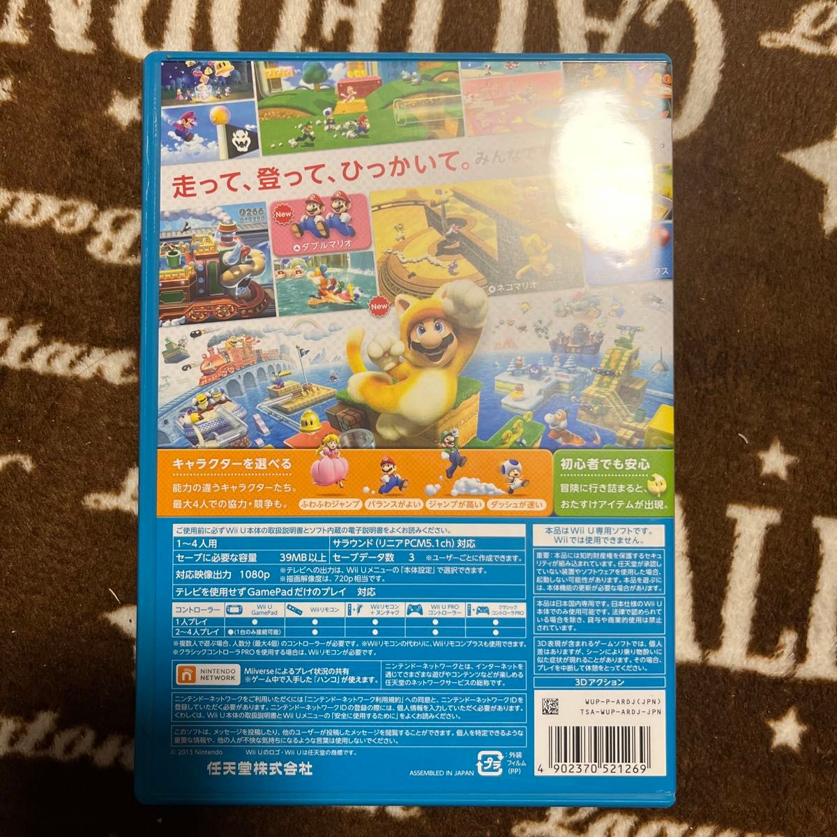 【Wii U】 スーパーマリオ 3Dワールド