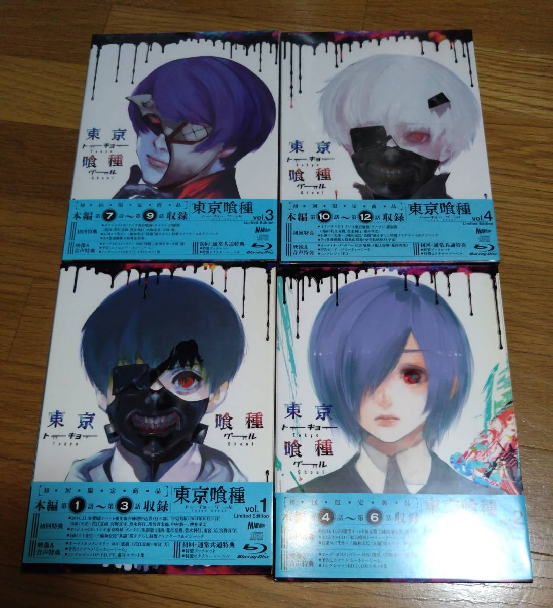 ∇東京喰種トーキョーグール vol.1~4 Blu-ray 帯付 第一期 全4巻セット