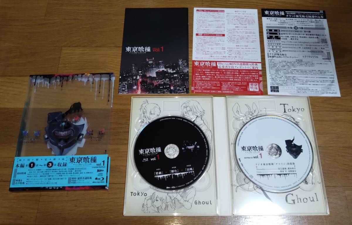 ∇東京喰種トーキョーグール vol.1~4 Blu-ray 帯付 第一期 全4巻セット