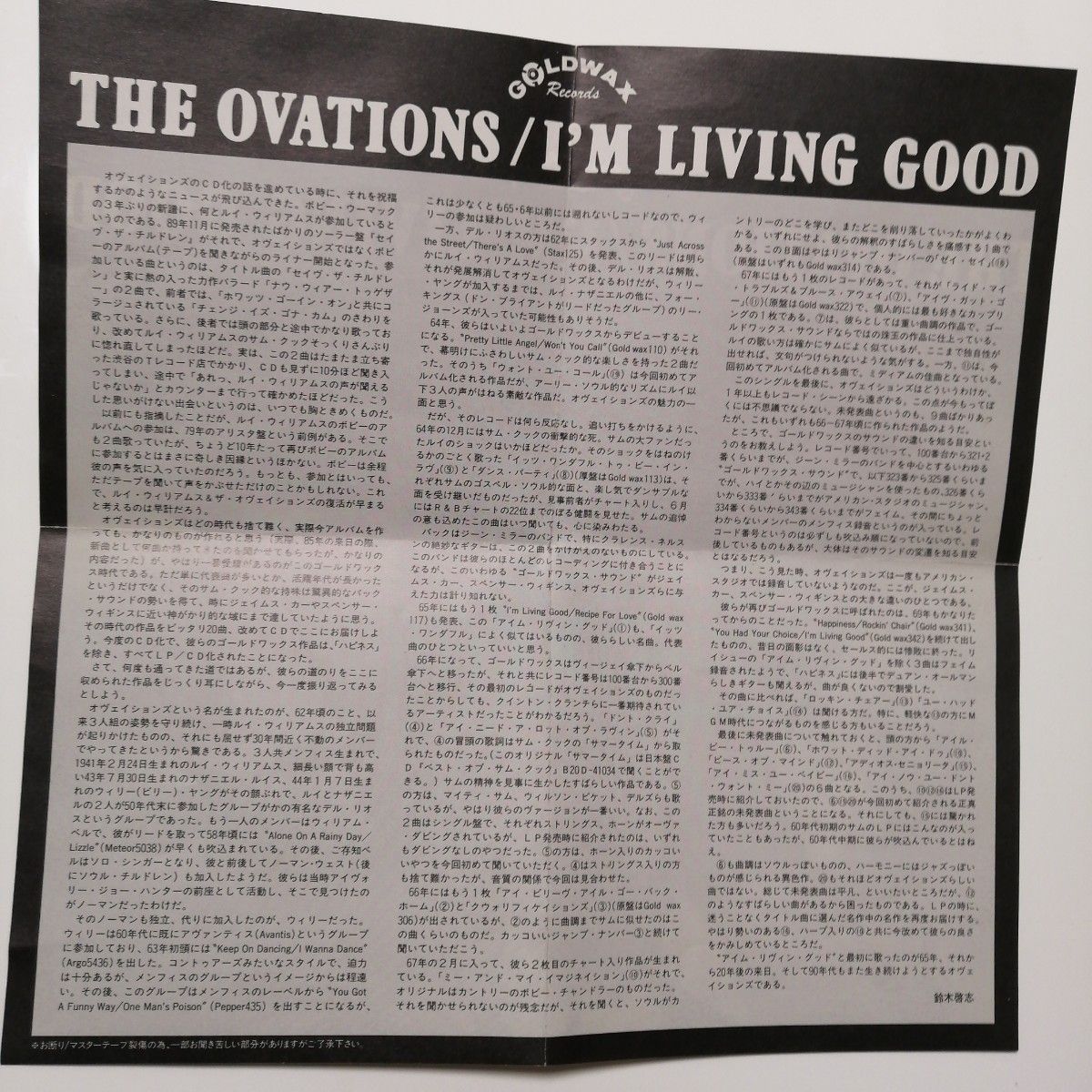 THE OVATIONS/ザ・オヴェイションズ