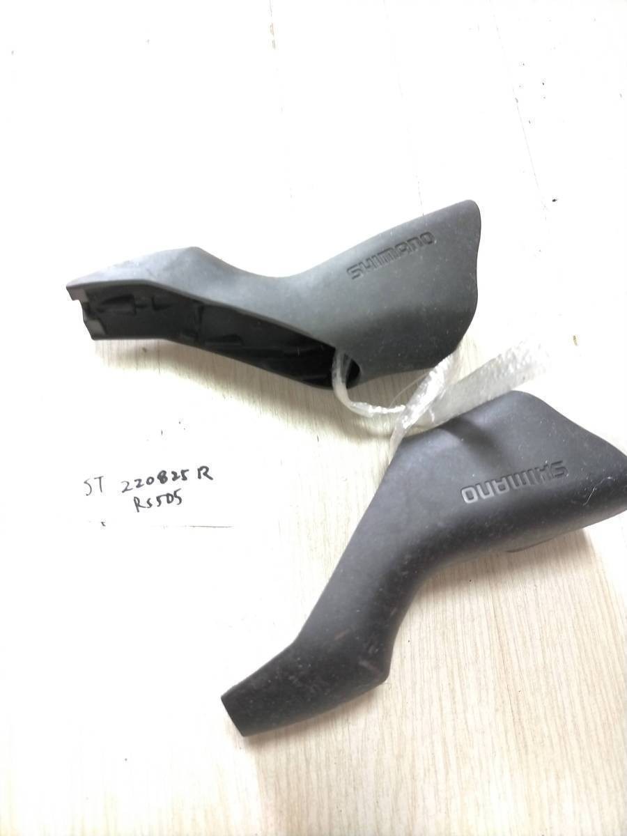 ST RS505 Shimano シマノ　ブラケットフード　左右セット ST220825R_画像1