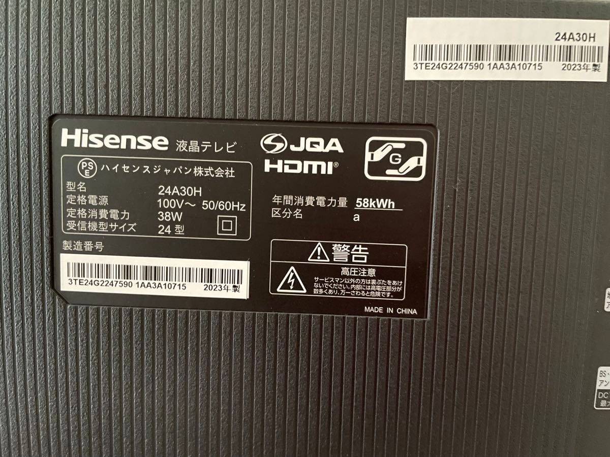 2023年製 Hisense 液晶テレビ 24A30H 2023年製 付属品完備 24 2023年製 Hisense 液晶テレビ 24A30H 2023年製 付属品完備 24