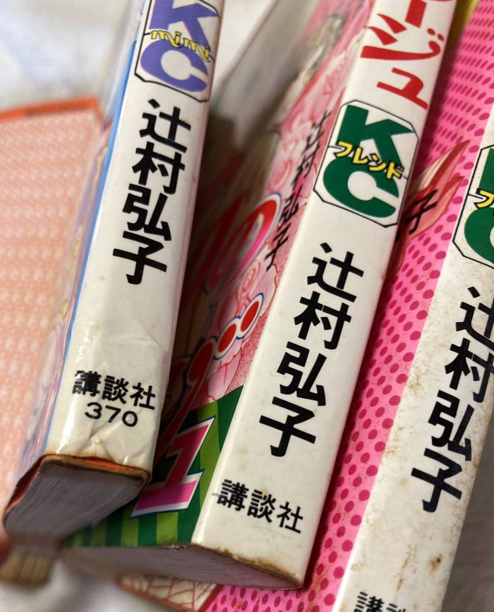 恋の信号点滅中 ペンふれんど すこしだけ片思い ピンクのルージュ セット まとめ売り まとめ 入手困難 辻村弘子_画像7