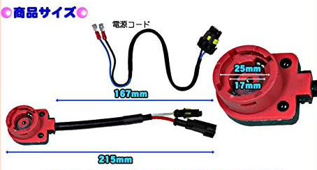 最短翌日到着可！送料無料！D2系D4系HIDバルブ接続アダプターキット ２本電源コード付（D2C/D2R/D2S D4C/D2R/D4S）12V/24V両対応_画像2