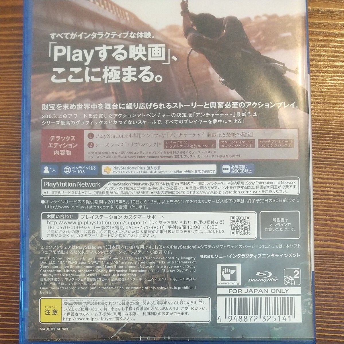 【PS4】 アンチャーテッド 海賊王と最後の秘宝 [デラックスエディション］