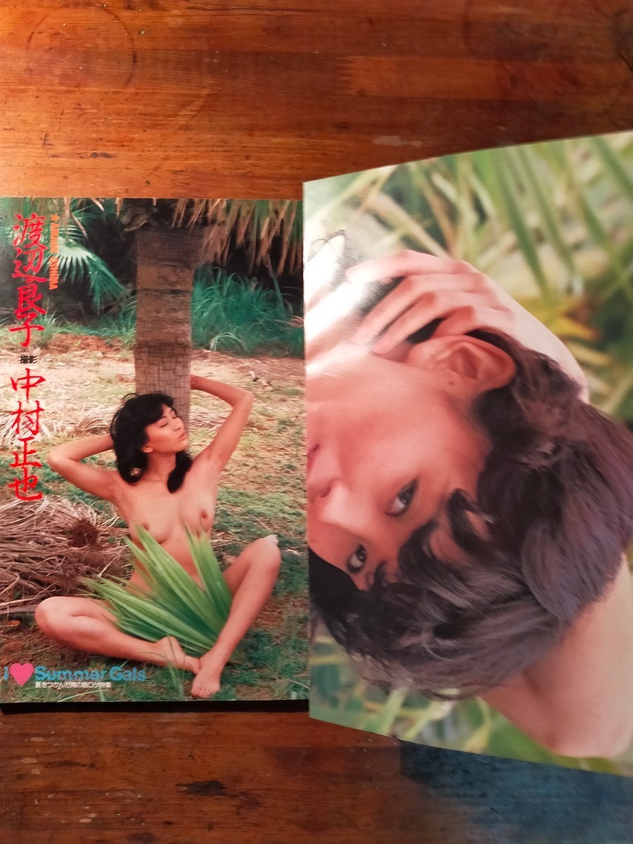 【送料無料】平凡パンチ別冊 1983年7月（中森明菜 渡辺良子 宮田雅代 多川理恵 はたみゆき 立原いづみ 西川瀬里奈 可愛かずみ 風かおる）_画像3