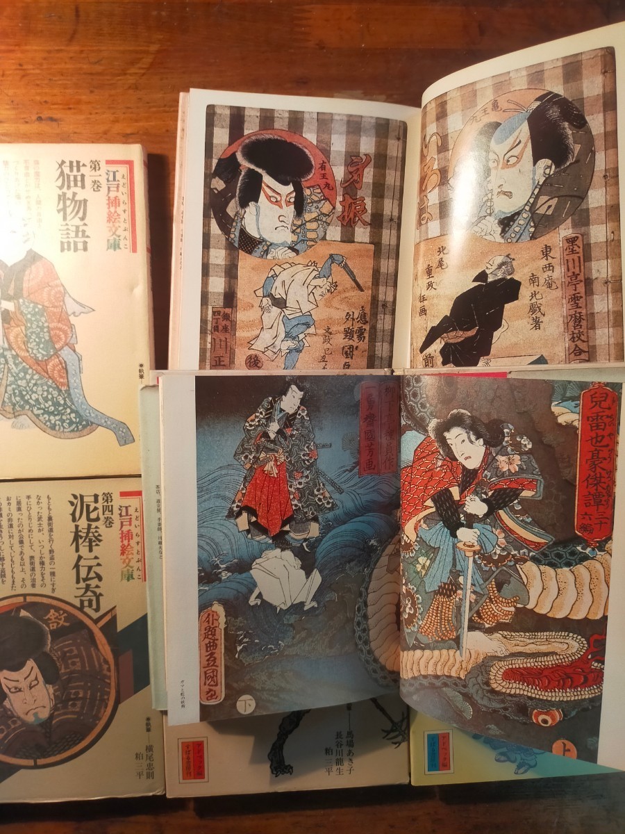 【送料無料】江戸挿絵文庫 全6巻（1977年 すばる書房 猫物語 妖術百態 百面相 泥棒伝奇 かくれ鬼 葛飾北斎 歌川国芳 森茉莉 水木しげる）_画像7