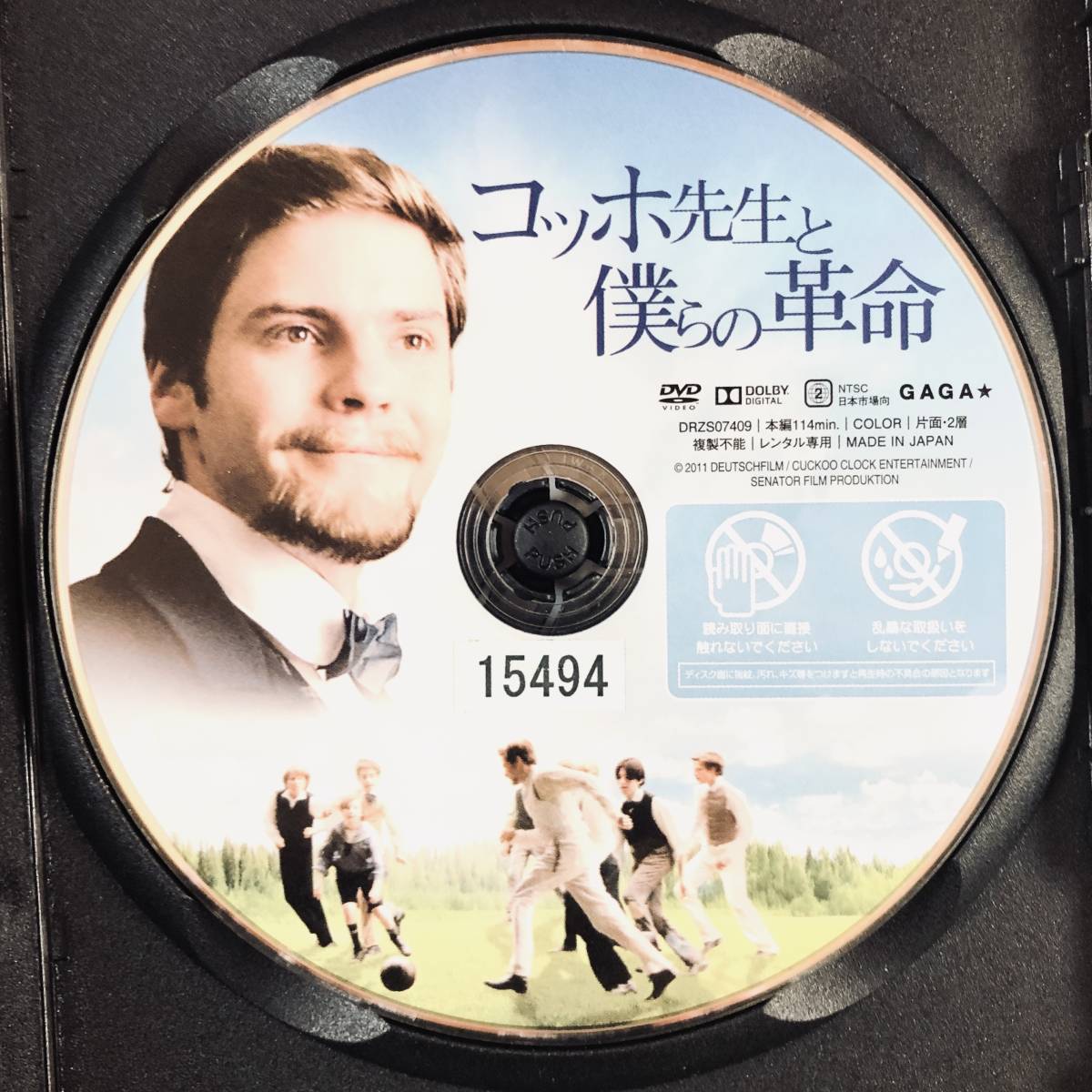 コッホ先生と僕らの革命 DVDレンタル落ち_画像4