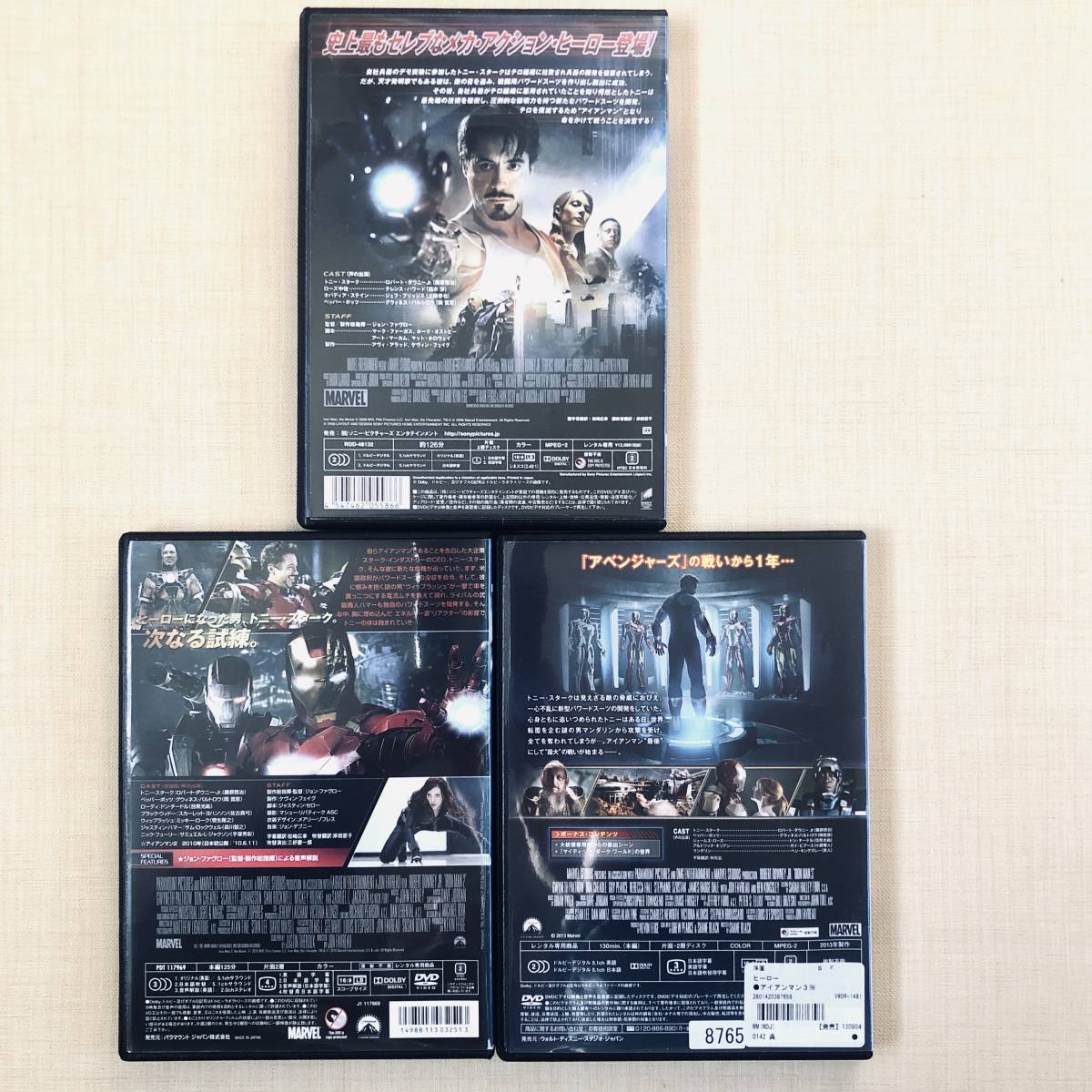アイアンマン シリーズ 全3巻セット DVDレンタル落ち_画像2
