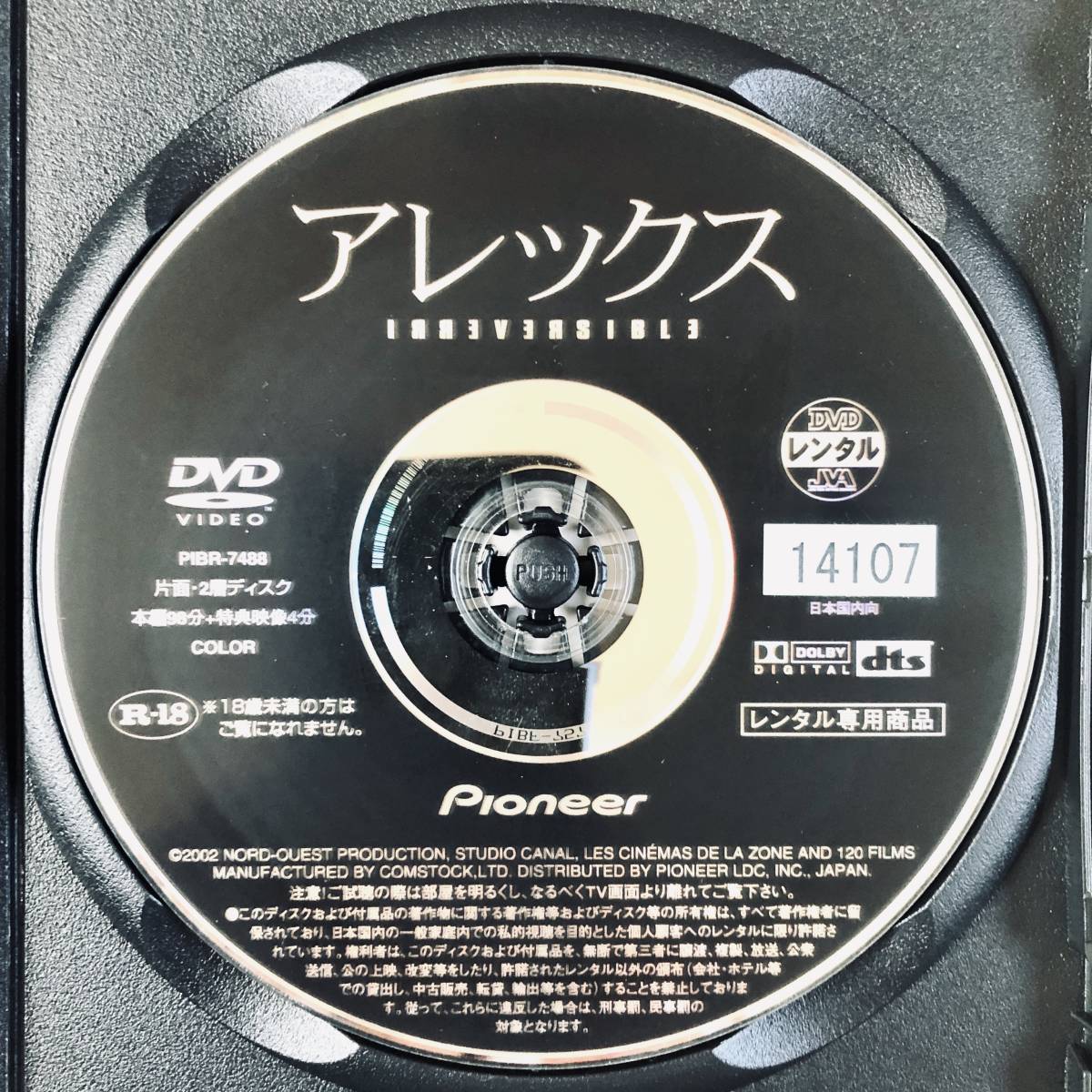 アレックス DVDレンタル落ち