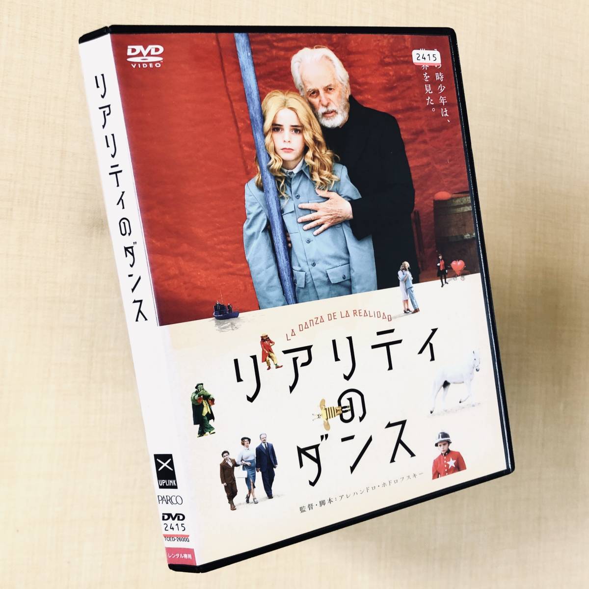 リアリティのダンス DVDレンタル落ち_画像1