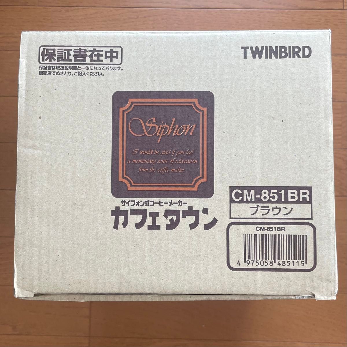 TWINBIRD】 コーヒーメーカー サイフォン式 CAFETOWN 説明書付 TWINBIRD】 コーヒーメーカー サイフォン式 CAFETOWN 説明書付