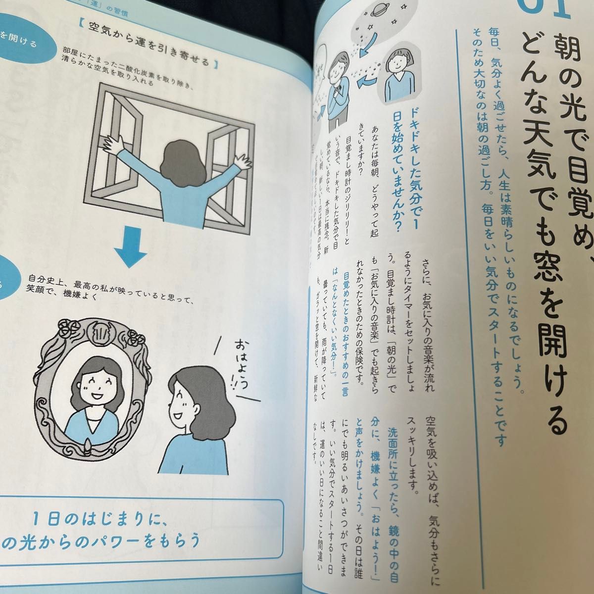 【最低価格】なぜかうまくいく人の 秘密の習慣