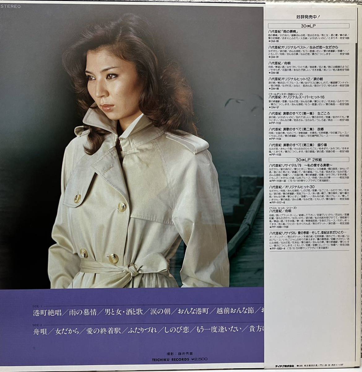 八代亜紀 オリジナルベスト16 帯付きLP 盤面極美品_画像2