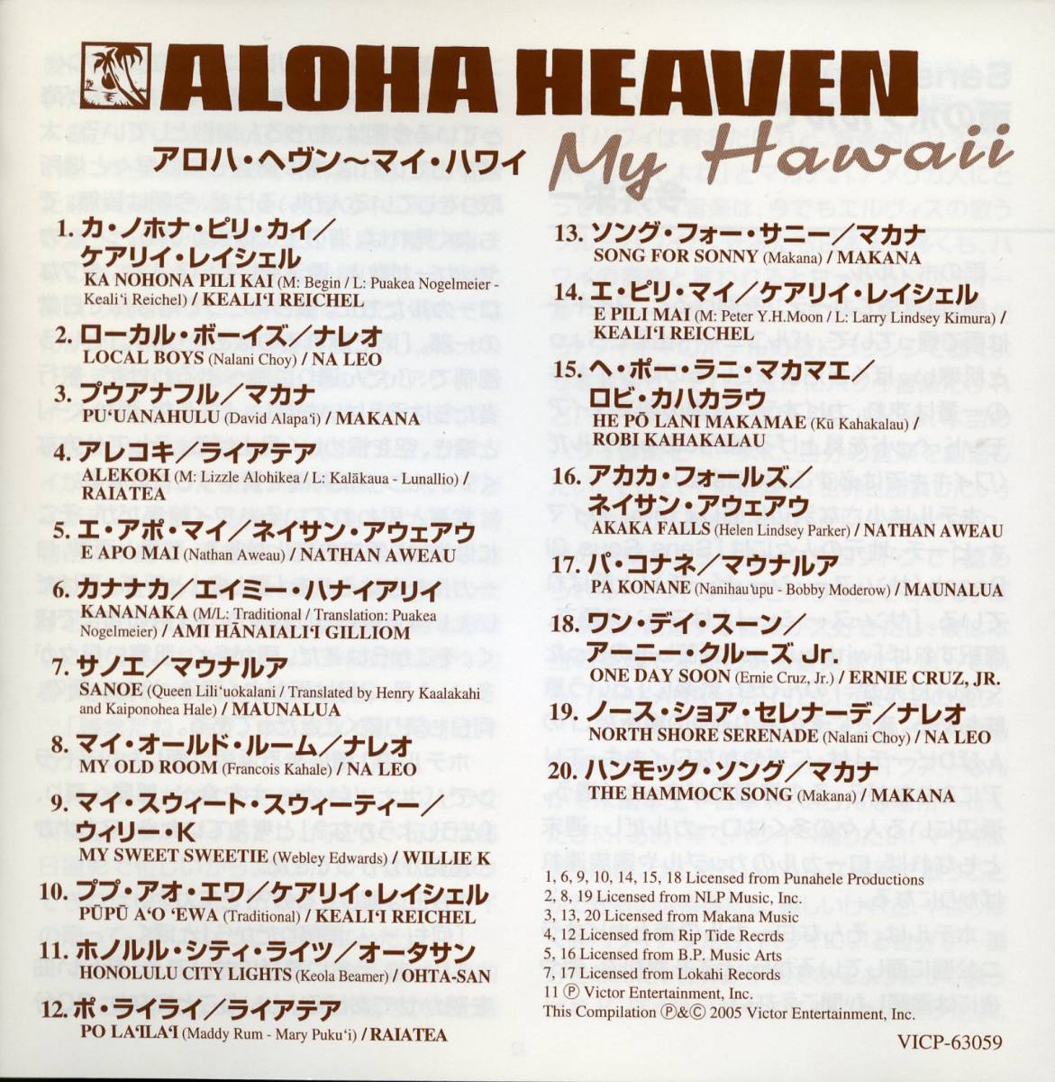 HAWAIIAN：アロハ・ヘヴン Aloha Heaven／My Hawaii_画像4