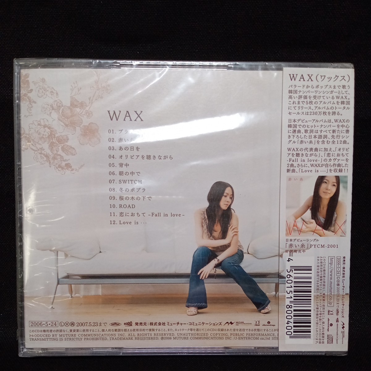 【18】未開封CD　WAX(ワックス)　WAX日本デビューアルバム_画像2