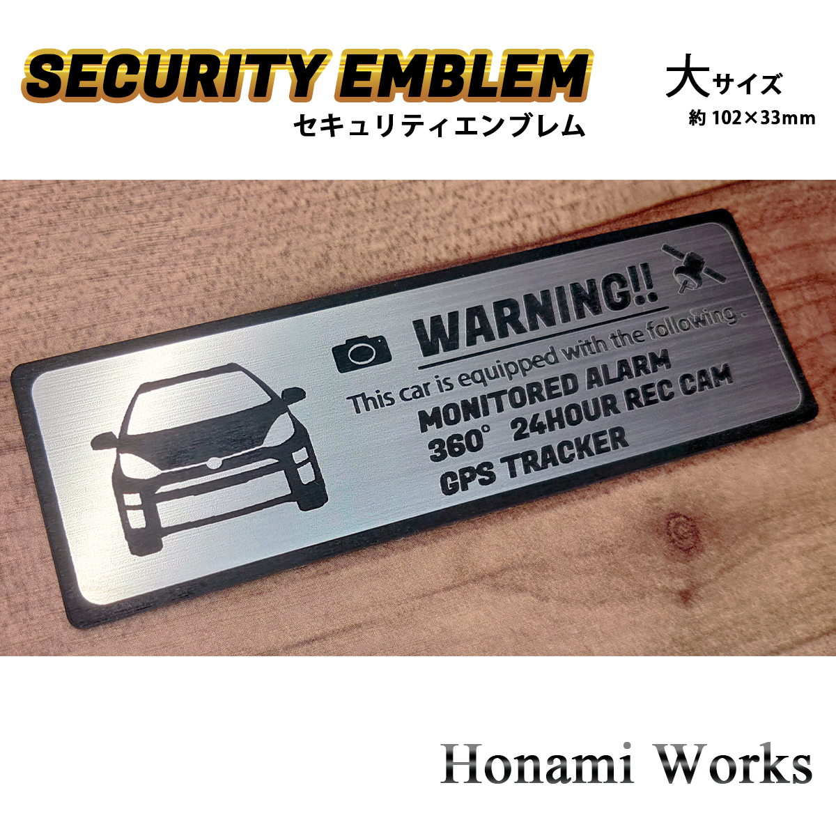 匿名・保障有♪ アクア NHP10 GR SPORT セキュリティ エンブレム ステッカー 大 24時間監視 盗難防止 防犯 ドラレコ GPS AQUA_画像6