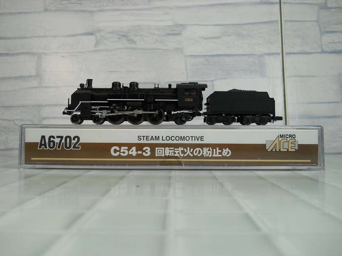 [1329] MicroAce C54形蒸気機関車（C54-3号機・回転式火の粉止め）_画像2