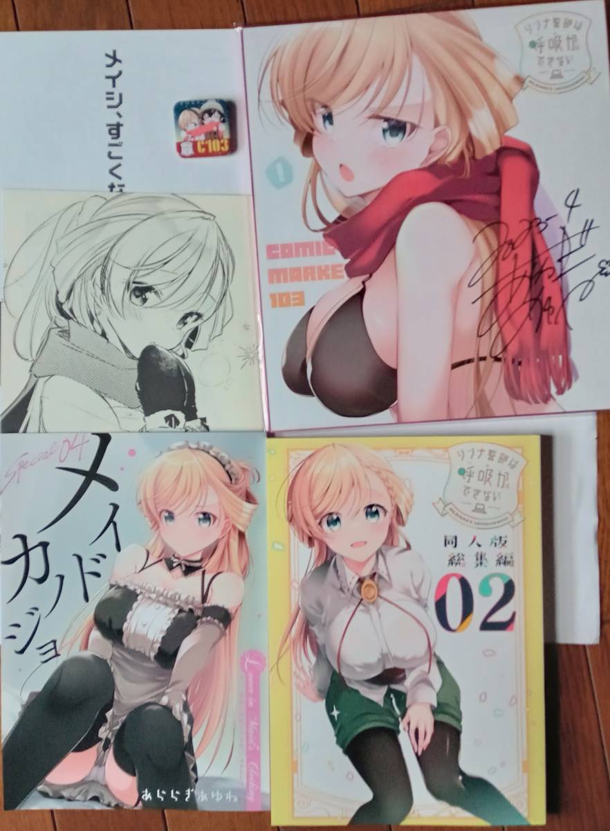 即決/コミケ103 Over:Δ/あららぎあゆね 新刊&グッズ:2023冬のリンナセット4点+限定まんがリーフレット+缶バッチ 一式さんは恋を知りたい。_画像2