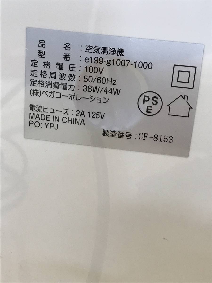 YS3245★空気清浄器 HEPAフィルター搭載 10畳対応 デザイン家電boltz（ボルツ）中古品_画像5