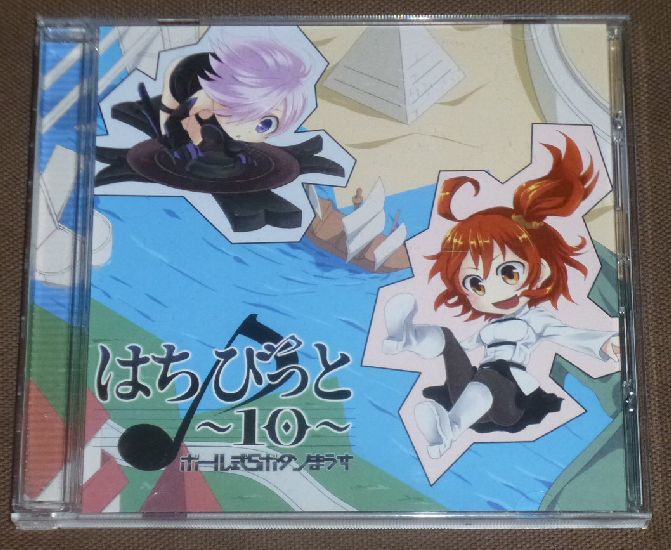 はちびっと10／ボール式5ボタンまうす(CD/Fate/Grand Order_画像1