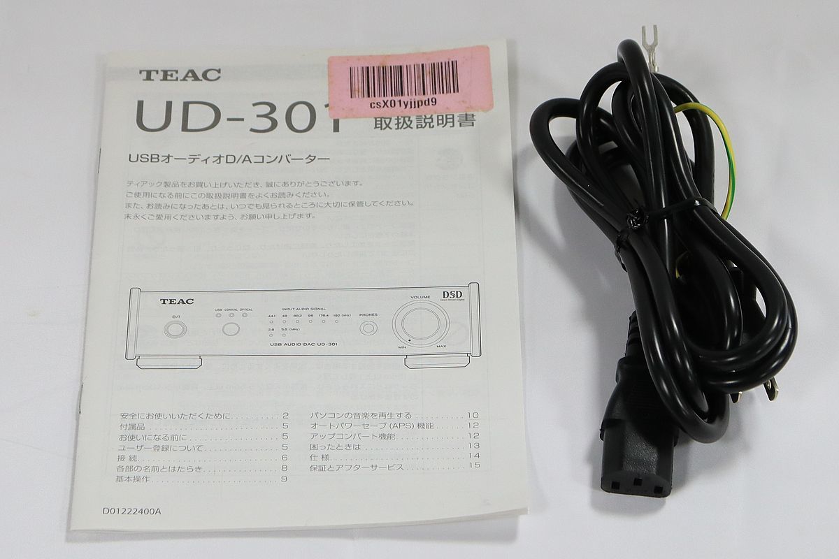 【店頭併売・中古】 TEAC D/Aコンバーター UD301 B ※中古保証6ヶ月の画像6