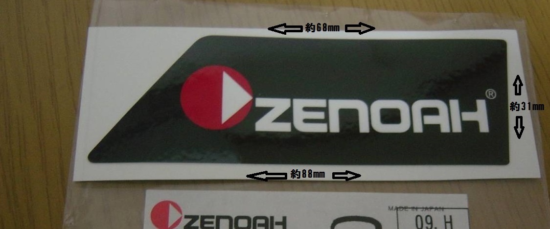 ゼノア ZENOAH ブレーキクラッチカバー用 ラベル G370 G375 G3700 G4200 G4211 G3711　シール　デカール　ステッカー　チェンソー　純正_画像2