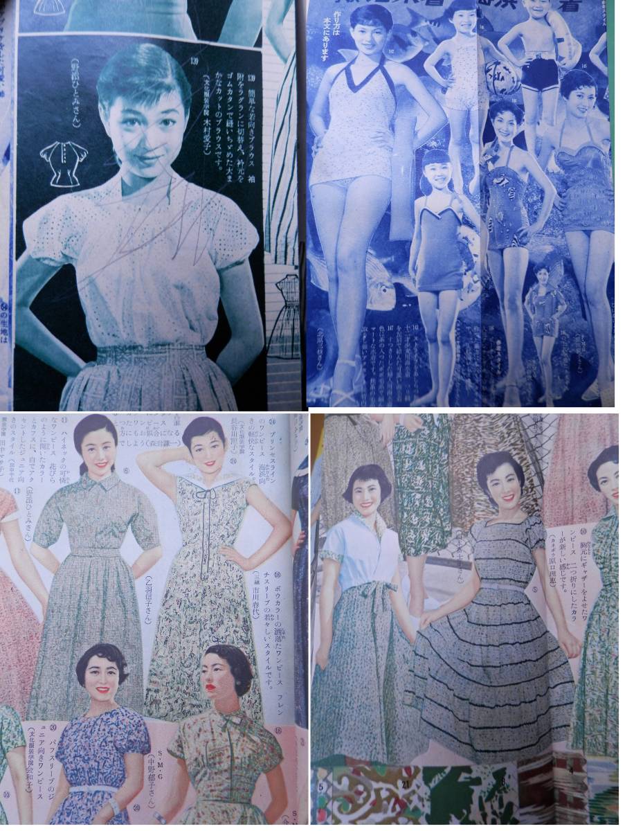 スタイル　洋服　ファッション　婦人生活　主婦と生活　婦人倶楽部　他　15冊　1940-50年代_画像10