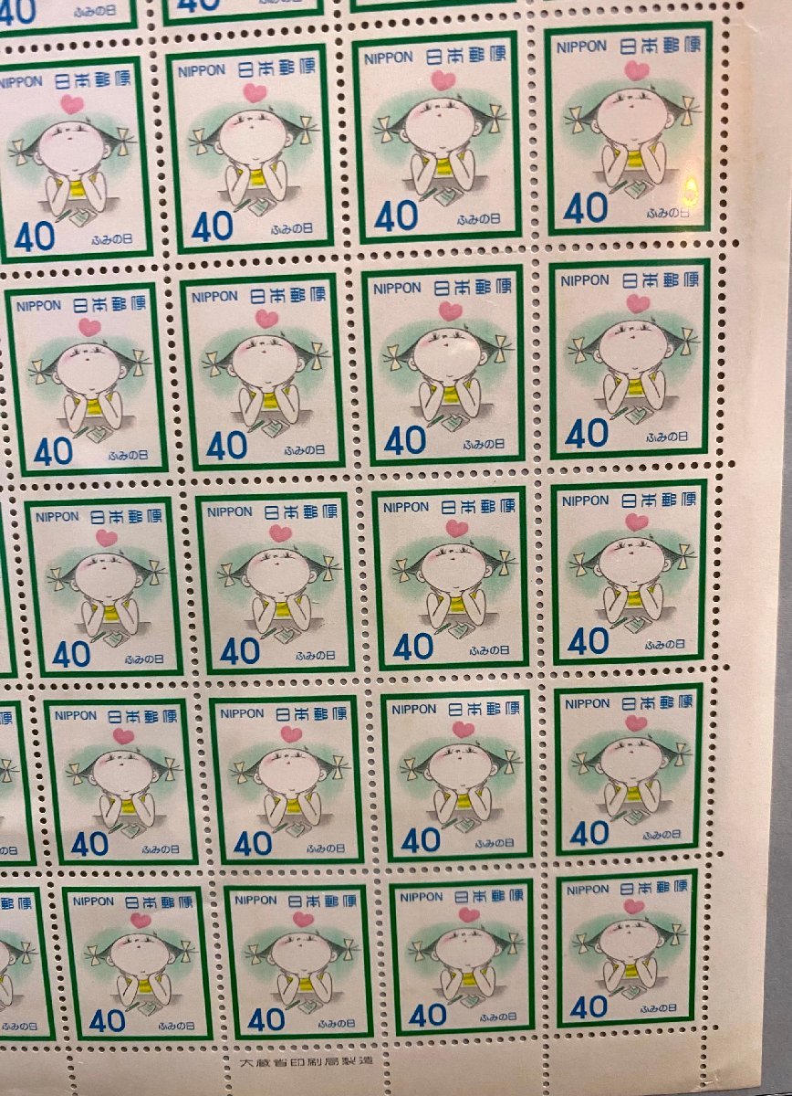 ふみの日　切手シート 40円100面1シート　カラーマーク　1981年発行_画像3