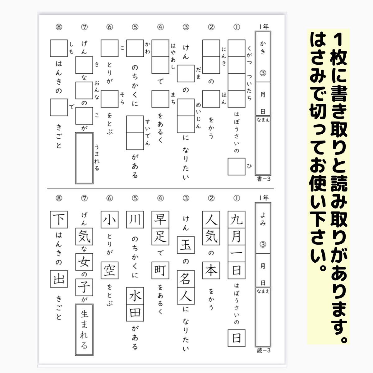 14小学1年生 漢字プリント 国語 教科書 こぐま会 サピックス 公文 学研 進研ゼミ チャレンジ ドリル 練習 辞典 読書感想文の画像3