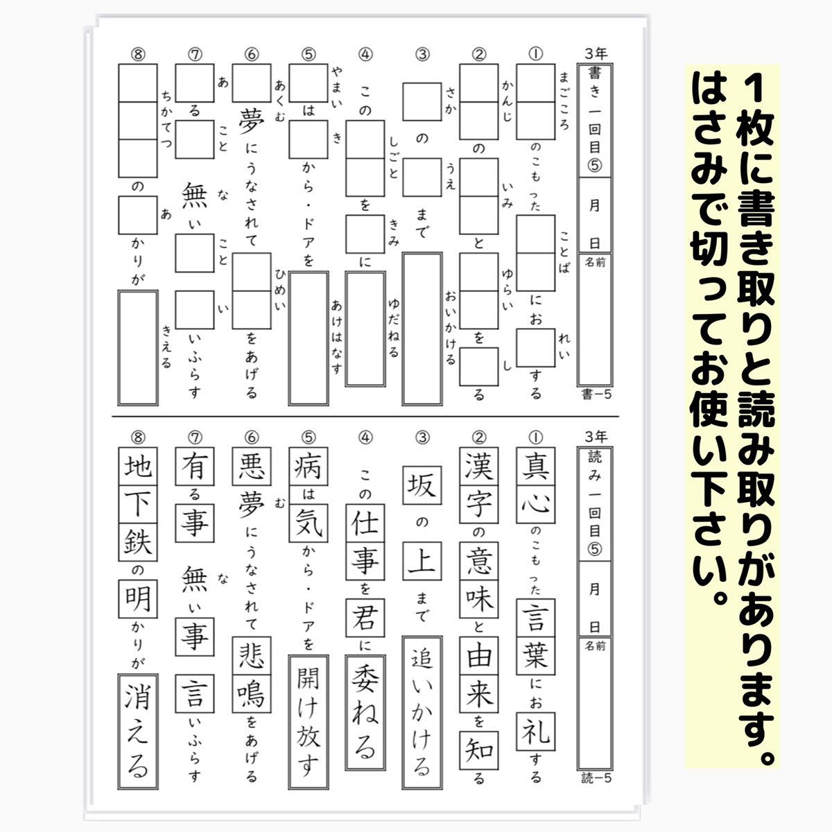 33 小学３年生　漢字プリント　ドリル　参考書　教科書　言葉ナビ　うんこドリル　学研　サピックス　練習　ノート　国語辞典　漢検_画像3