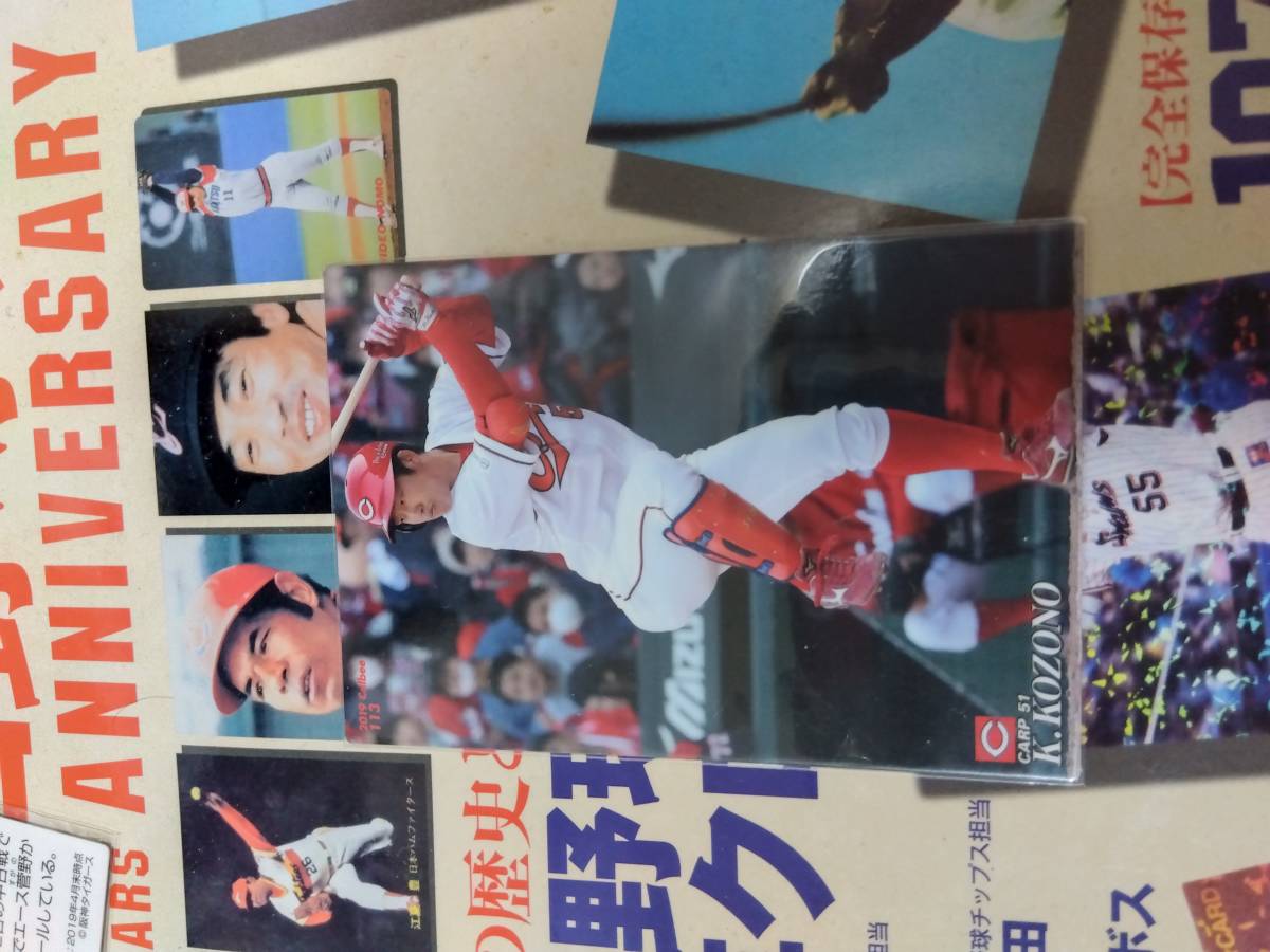 カルビー 2019 小園海斗 ルーキーカード プロ野球チップスカードの画像2